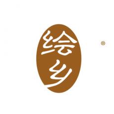 绘乡