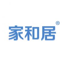 家和居