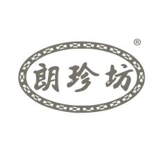 朗珍坊