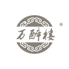 万醉楼
