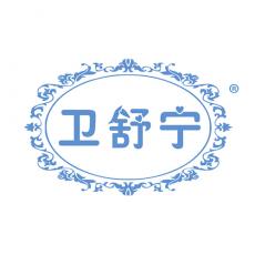 卫舒宁