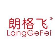 朗格飞