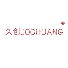 久创 JOCHUANG