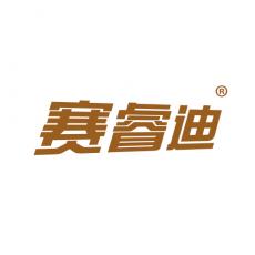赛睿迪