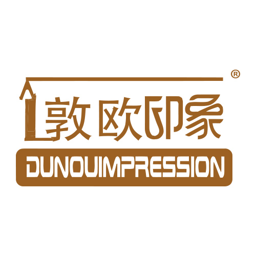 敦欧印象 DUNDOUIMPRESSION