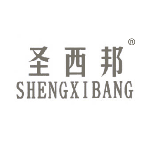 圣西邦