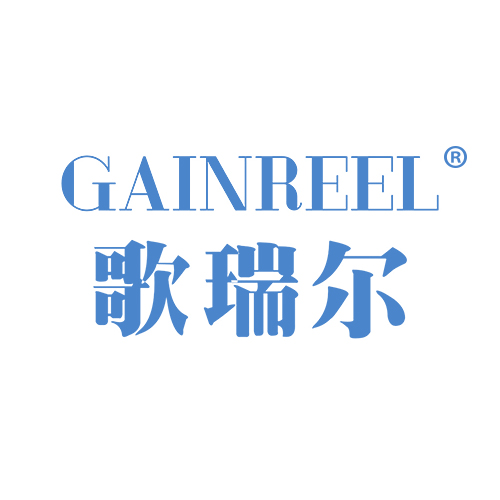 歌瑞尔 GAINREEL