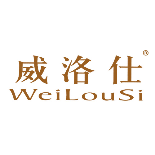 威洛仕 WEILOUSI