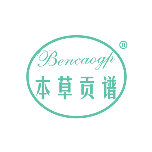 本草贡谱 BENCAOGP