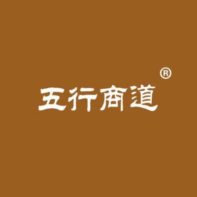 五行商道