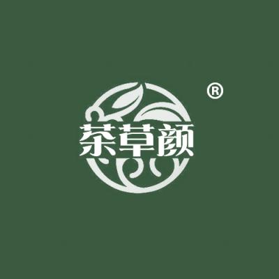 茶草颜