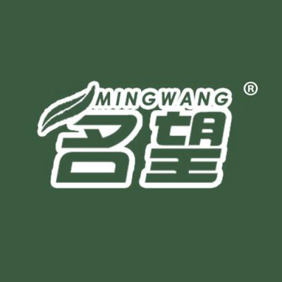 名望