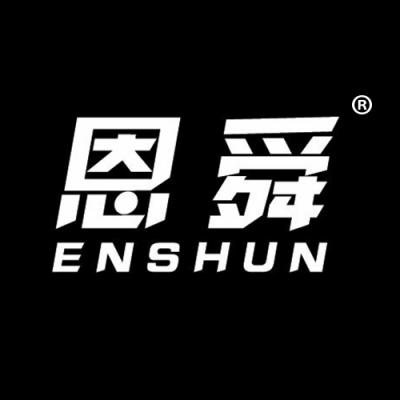 恩舜