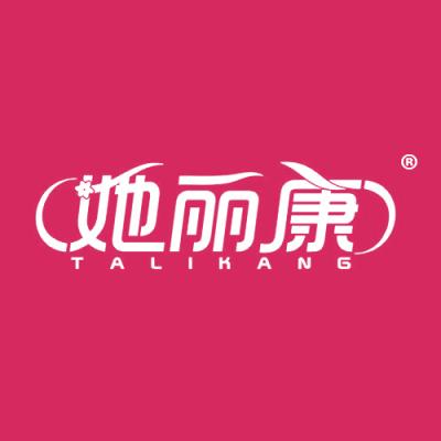 她丽康