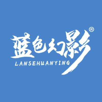 蓝色幻影