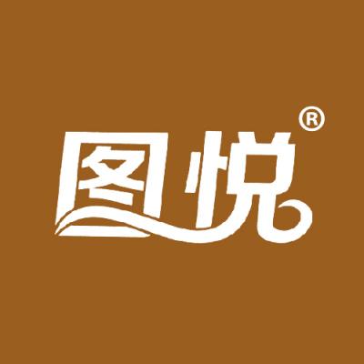 图悦