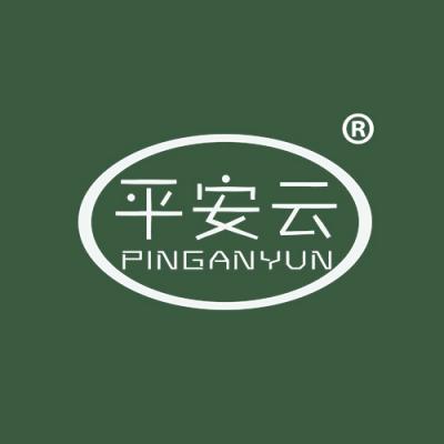 平安云