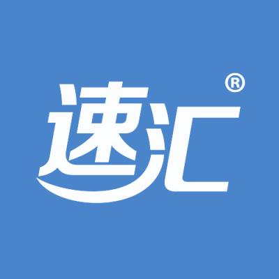 速汇
