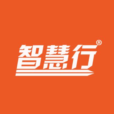 智慧行