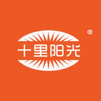 十里阳光