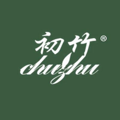 初竹