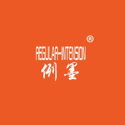 例墨 AEGULAR-INTENSION