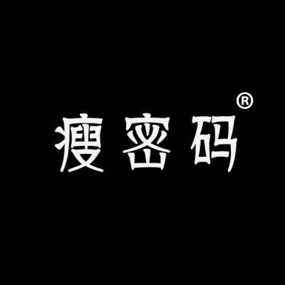 瘦密码