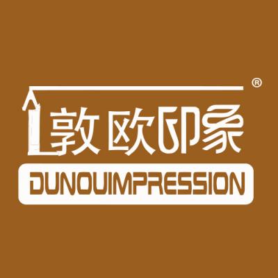 敦欧印象 DUNDOUIMPRESSION