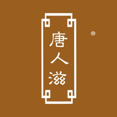 唐人滋