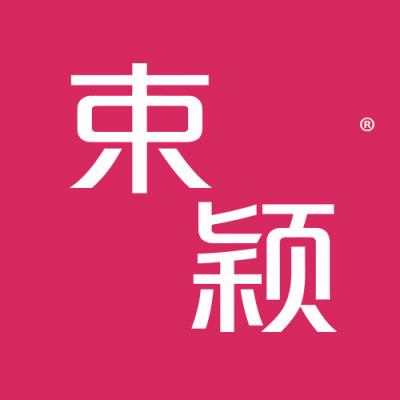束颖
