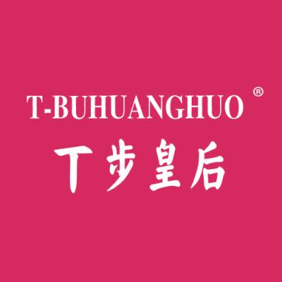 T 步皇后 T-BUHUANGHUO