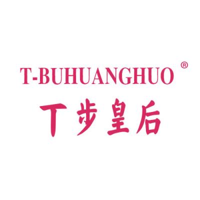 T 步皇后 T-BUHUANGHUO