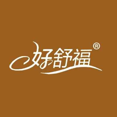 好舒福