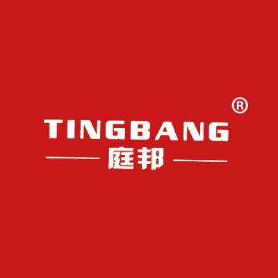 庭邦