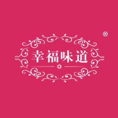 幸福味道
