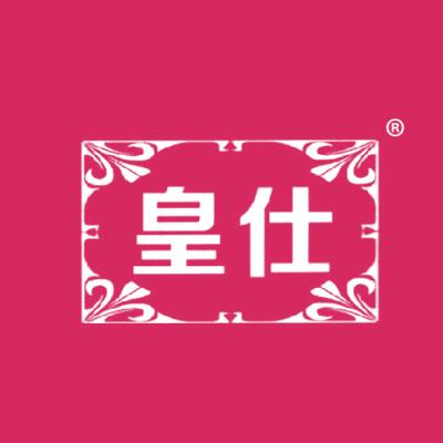 皇仕