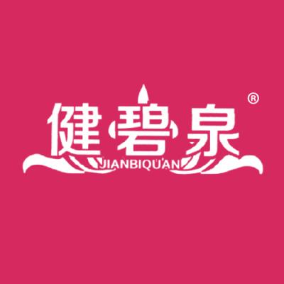 健碧泉