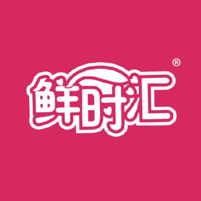 鲜时汇