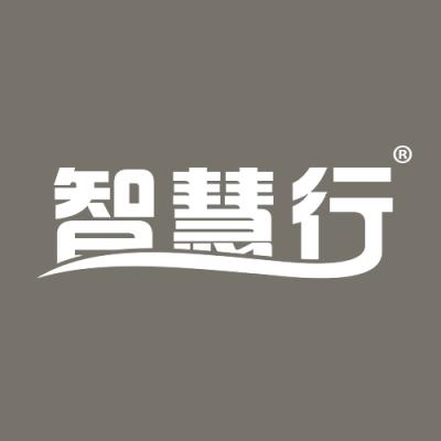 智慧行