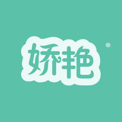 娇艳
