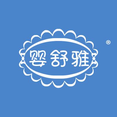 婴舒雅
