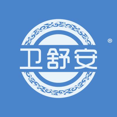 卫舒安