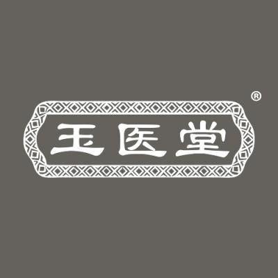 玉医堂