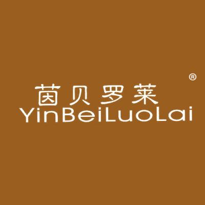 茵贝罗莱