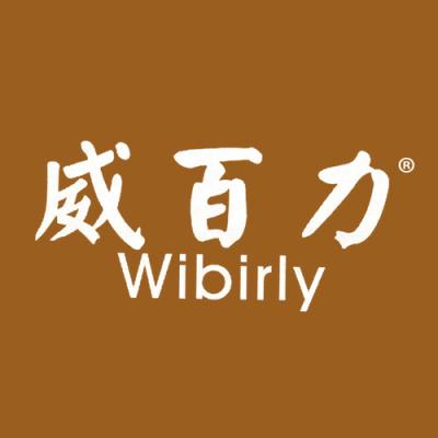 威百力 WIBIRLY