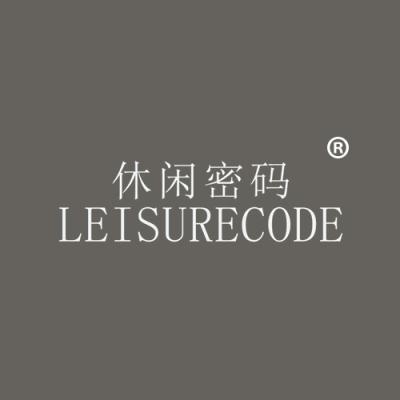 休闲密码 LEISURECODE