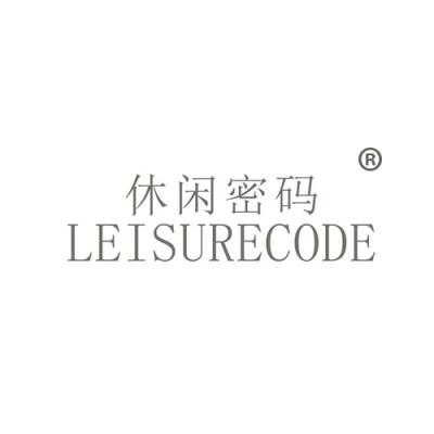 休闲密码 LEISURECODE