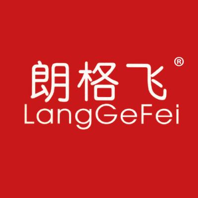 朗格飞