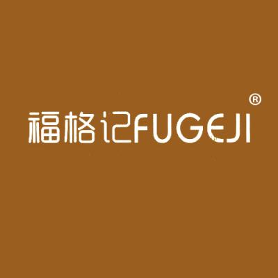 福格记