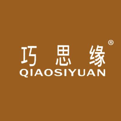 巧思缘